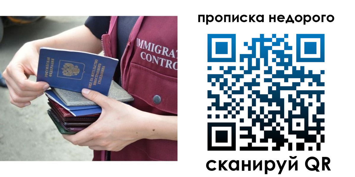прописка ребенка в Угличе