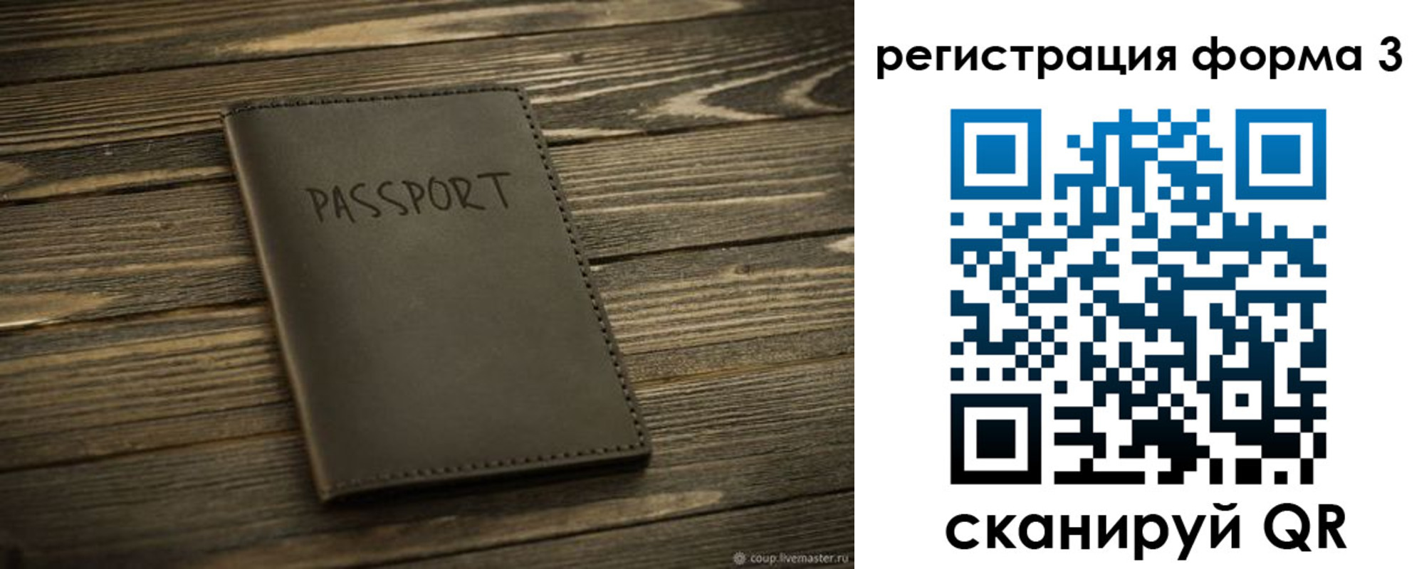 временная регистрация купить в Угличе