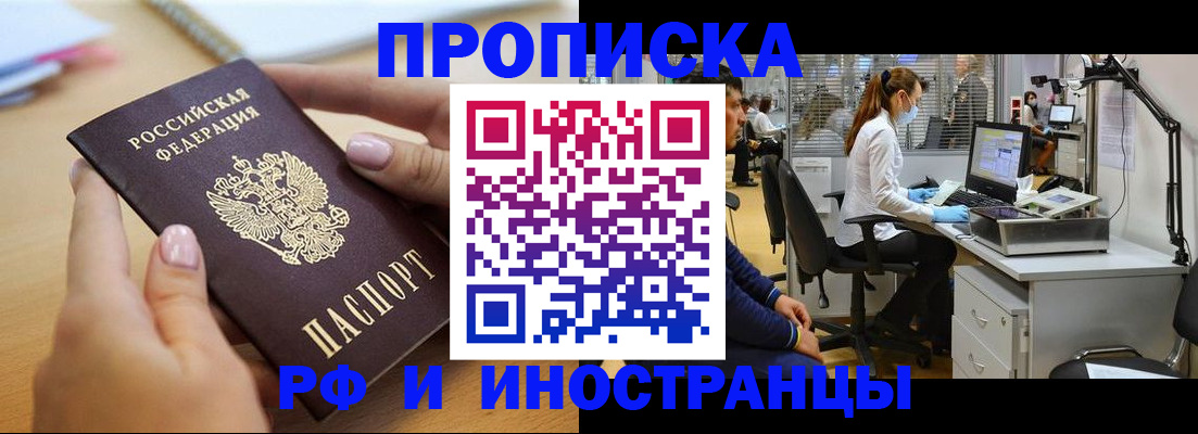 прописка регистрация в Угличе