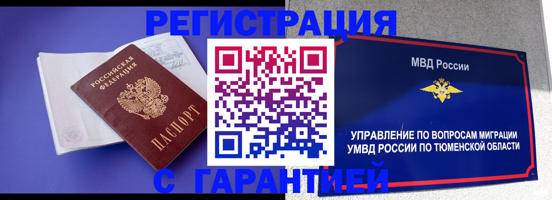миграционный учет в Угличе