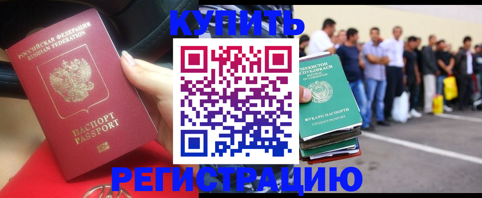 где прописаться в Угличе