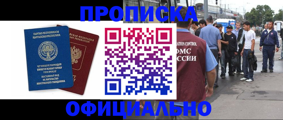 временная регистрация в Угличе