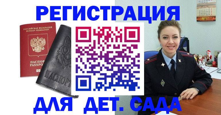 прописка поиск в Угличе