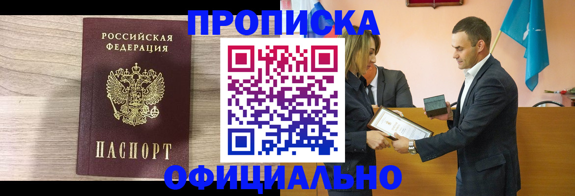 прописка для школы в Угличе